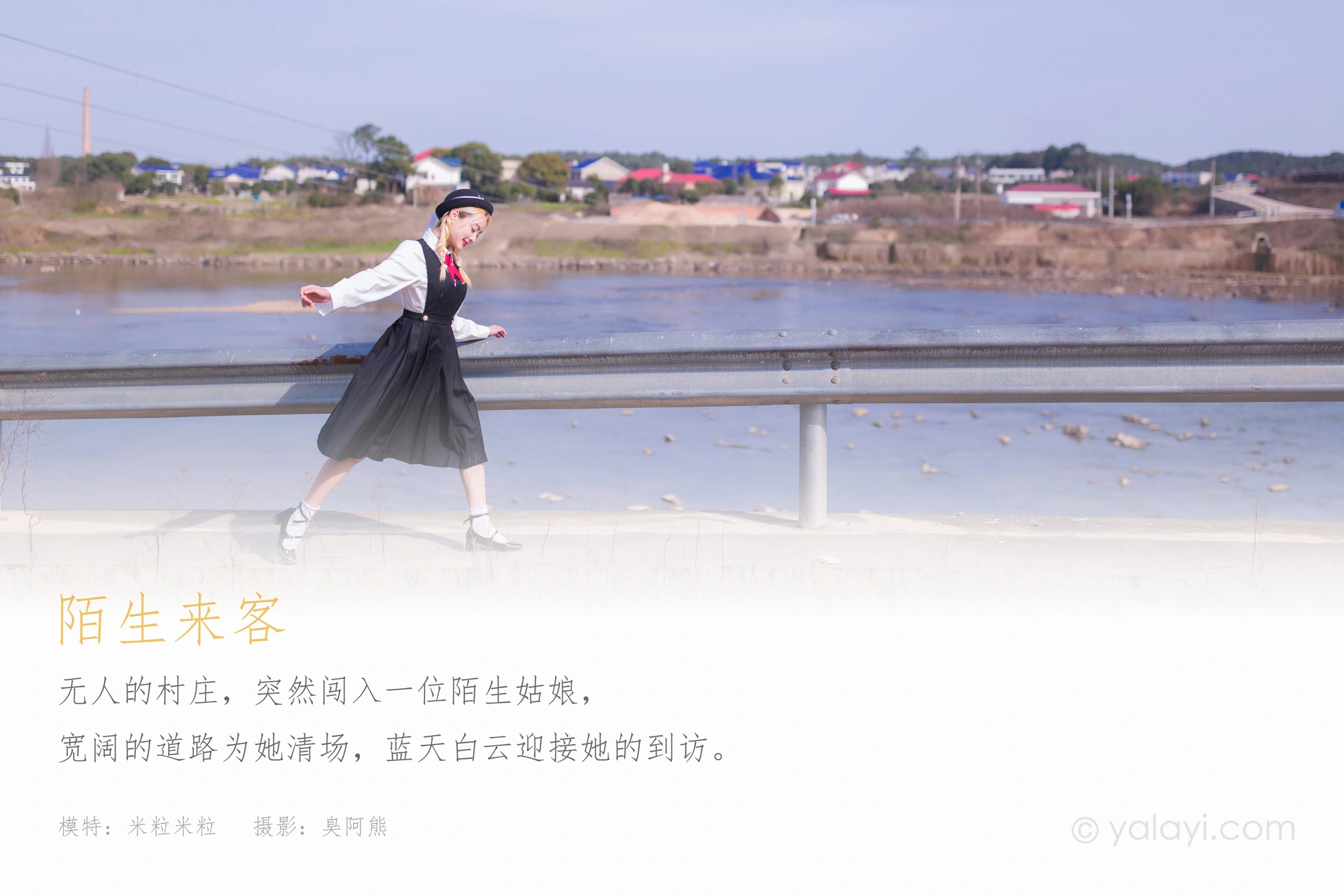 [YALAYI雅拉伊] 2021.03.01 NO.768 陌生来客 米粒米粒 1